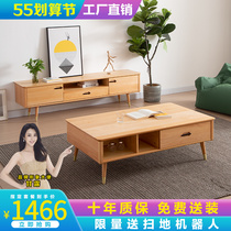 Beech Wood Nordic TV Cabinet Solid Wood Living Room Modern Minima Small Household Type Day Style TV Cabinet Ground Cabinet Tea Table Combinations