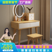 Nordic Solid Wood Dresser Small Family Type Bedroom Modern Minimalist Economy Type Makeup Desk Makeup Table Tennis Red Dresser