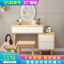 Nordic Solid Wood Dresser Modern Minimalist Makeup Table Day Style Dresser Table Bedroom Small Dresser with lamp with side cabinet