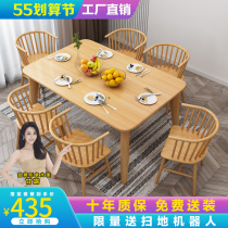 Full Solid Wood Table Nordic Home Modern Minima Small Rice Table Rectangular Table Dining One Table Four Chair Combinations