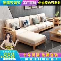 Solid wood sofa Wood Living room Nordic minimalist modern Guido Sofa Home Corner Sofa Bed Small Family Sofa
