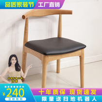 Nordic Solid Wood Chair Horn Chair Briefs modern Windsor chair Dining Chair Coffee Room Table And Chairs Home Leaning Back Chair Stool