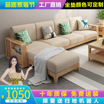 Nordic solid wood sofas minimalist modern log wind cloth Sofa Wooded Guest Hall Furniture Your Courteous sofa Portfolio