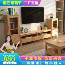 New Nordic solid wood TV cabinet Tea Table Combo Wall Cabinet TV enclosure minimalist modern small-family-style living-room lockers
