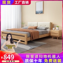 Soft bed Solid wood bed Nordic simple modern 1 8-meter double bed Wooden bed 1 5-meter single bed Small apartment bed