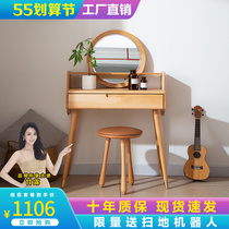 Modern minimalist dresser Beech Nordic Style Full Solid Wood Makeup Table Bedroom small family style Makeup Desk Storage
