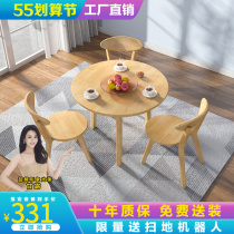 Full solid wood small round table table small family type 1 meter original wood color round table original coffee table negotiating table and chairs combination