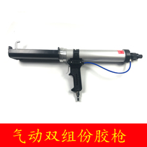 Pneumatic two-component glue gun Beautiful seam glue gun Beautiful seam glue gun Two-component glue gun