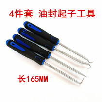 4PC oil seal hook oil seal starter puller detached car sealing ring selenium drum gasket change oil seal disassembly tool