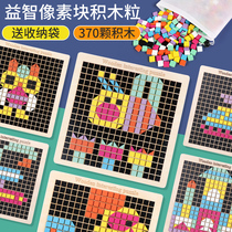 Children's puzzle puzzle 3-4-5-year-old boys and girls baby early education intelligence fun wooden particle puzzle toy