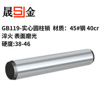 GB119 cylindrical pin pin direct selling M12 * 40-M12*200 positioning pin 45# steel medium carbon steel quenching pin