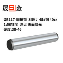 GB117 cone Pin Pin taper pin φ6*20-φ6*100 45# steel quenched high precision pin