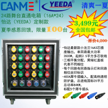 Stage power box straight-through box Stage silicon box 24-way 16A waterproof plug-in box electric cabinet 400A rhino plug input