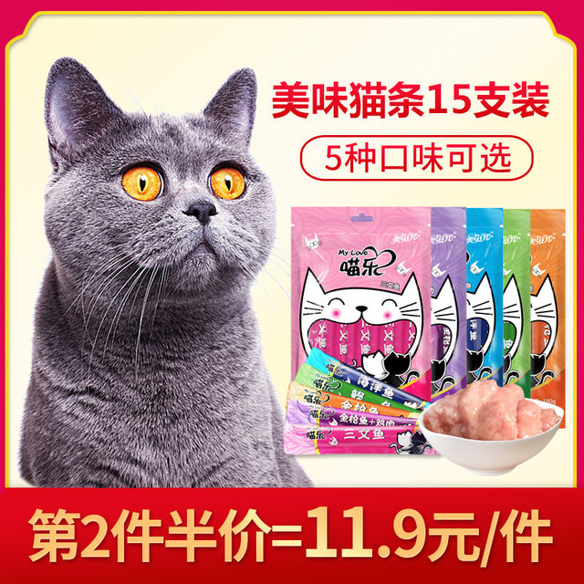 US liquid Zi Yuan cat snacks cat canned cat of little baby fish into dry cat wet food wonderful fresh meat package 15 loaded US liquid Zi Yuan cat snacks cat canned cat of little baby fish into dry cat wet food wonderful fresh meat package 15 loaded