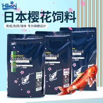 Japans original imported cherry blossom koi feed is high enough to hikari Shenyang to increase color and increase body floating fish food