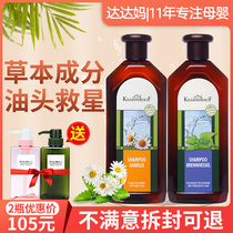 German Krauterhof Anemone Shampoo Herbalist Herbalist Herb Manor Anti-septic Oil Silicone Oil Free Mite Woman