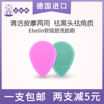 German ebelin manual silicone face wash brush cleaning brush soft hair brush face wash instrument pore cleansing brush