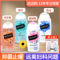 UK femfresh Core Care Lotion Fragrance Heart Wash Cleaning Liquid Private Wash Antibacterial Itching Girl