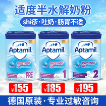 German Aitami part moderate semi-hydrolyzed protein milk powder HA2 segment 1 baby milk anti-hypoallergenic free hypoallergenic