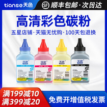 The sky is suitable for HP CP1025NW toner M176N toner M177FW M251N M276NW HP1025 CP1215 printer toner