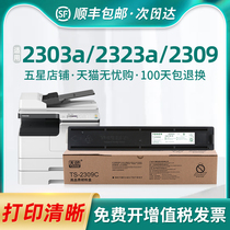 Toshiba 2303A powder cartridge T-2309C toner cartridge E-STUDIO 2303AM Toner 2809A multifunctional copier cartridge 2803AM