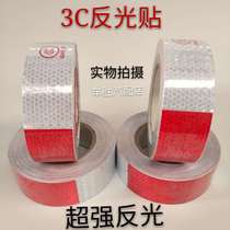 Car truck agricultural vehicle 3C car reflective stickers red and white reflective strips body safety warning signs special for car review