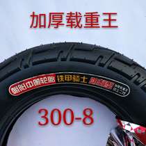 Chaoyang brand 300-8 outer tube inner tube trolley tire wear-resistant truck outer tire small pull cart inner and outer tires