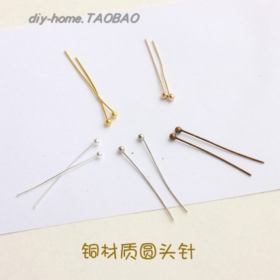 DIY 액세서리 액세서리 구리 바늘 KC 금 라운드 헤드 바늘 구슬 바늘 바늘 링크 니드 바늘 만들기 귀걸이 재료 DIY 액세서리 액세서리 구리 바늘 KC 금 라운드 헤드 바늘 구슬 바늘 바늘 링크 니드 바늘 만들기 귀걸이 재료