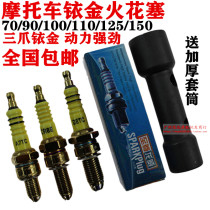 Motorcycle spark plug tripole triple claw iridium gold spark plug 70 90110125150 bending beam pedal
