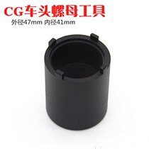 Front fork wave disc pressure bearing direction column disassembly sleeve tap tool motorcycle electric vehicle maintenance tool