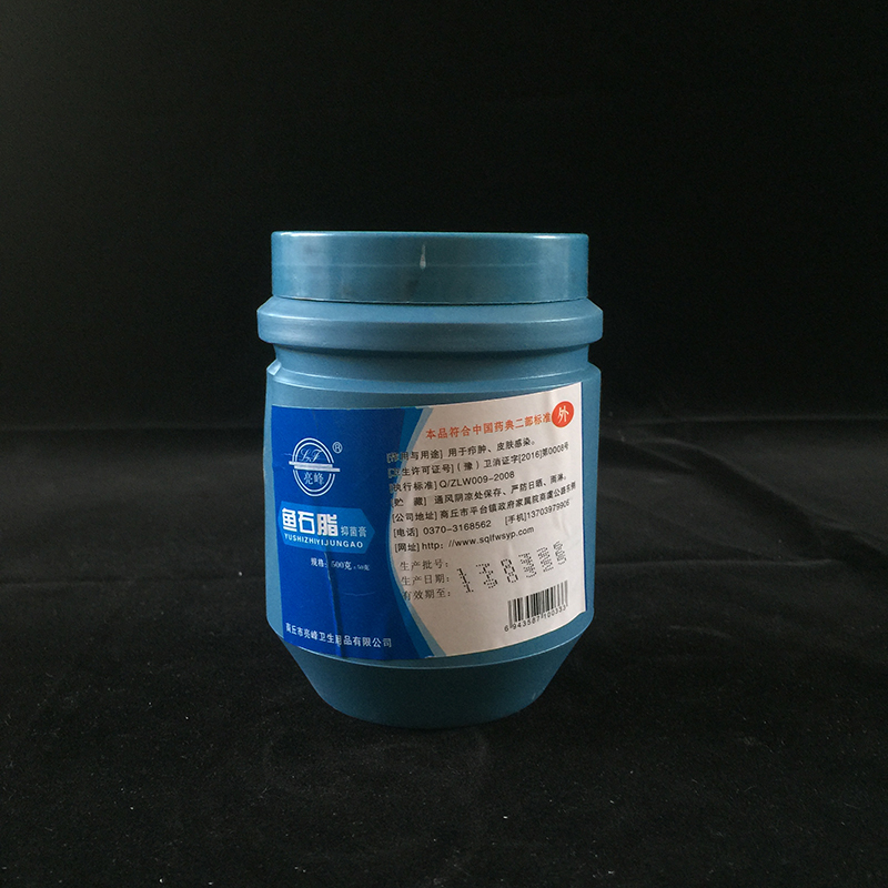 医用鱼石脂抑菌膏消炎膏消毒防腐祛痘 依克度软膏约500g