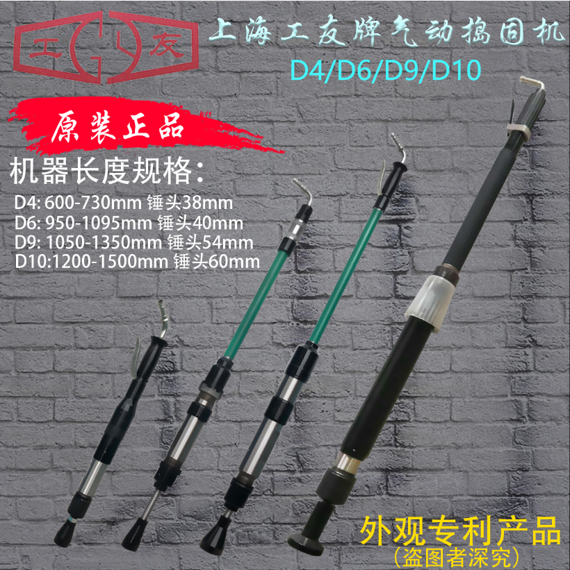 Shanghai pneumatic worker card gas hammer tamping machine rammed wall machine turning sandhammer nylon hammer D3 4 6 9 ramming machine-Taobao