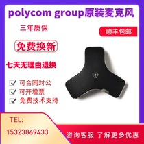 Original Polycom GROUP Omnidirectional microphone for Group310 500 550 700