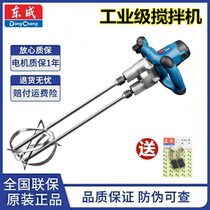 Dongcheng mixer Q1U-FF-02-160 Dongcheng 120*2 Twin rod spiral agitator ash machine high power