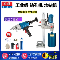 Dongcheng Desktop Air Conditioning Opening Drilling Machine Drilling Machine Diamond Concrete Drilling Drilling Machine Dongcheng Desktop Air Conditioning Drilling Machine