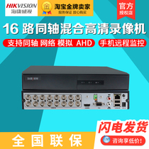 Hikvision 16 Coaxial Hard Disk Recorder DVR HD AHD Surveillance Host DS-7816HGH-F1 M