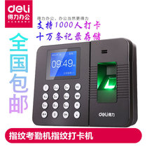 Deli 3960 Fingerprint Attendance Machine Fingerprint Card Machine Attendance Machine Fingerprint Attendance Machine