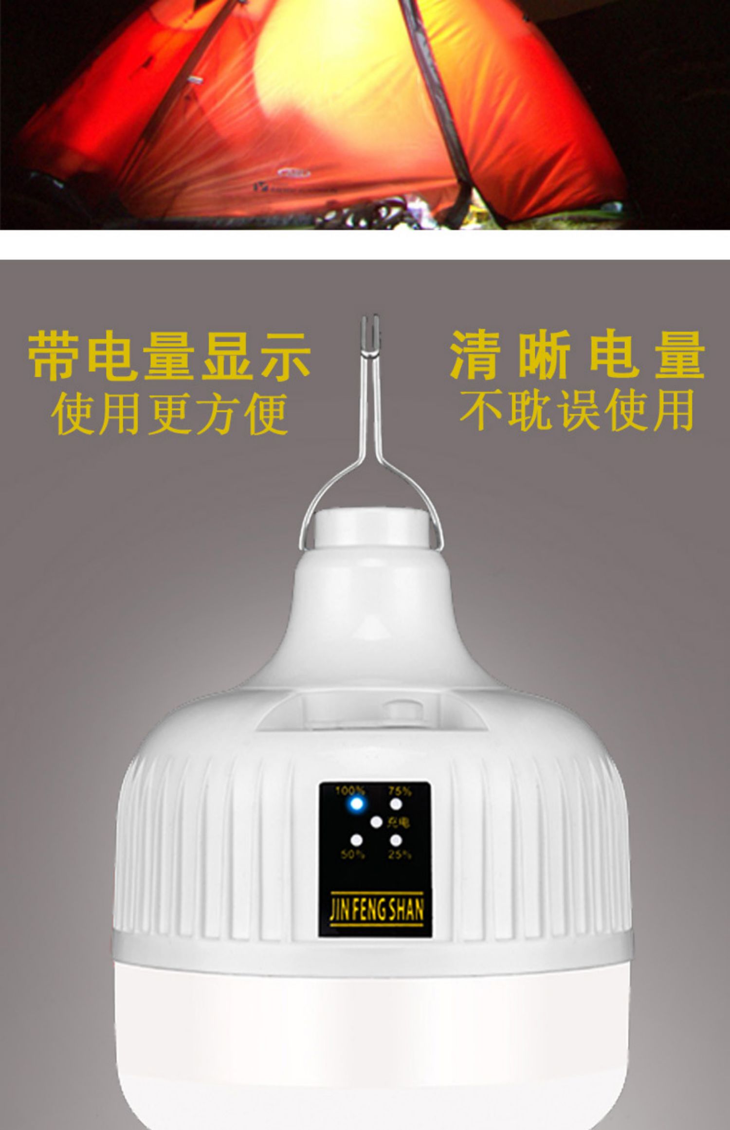 金峰山充电灯泡led灯家用移动超亮摆摊地摊强光照明节能应急灯