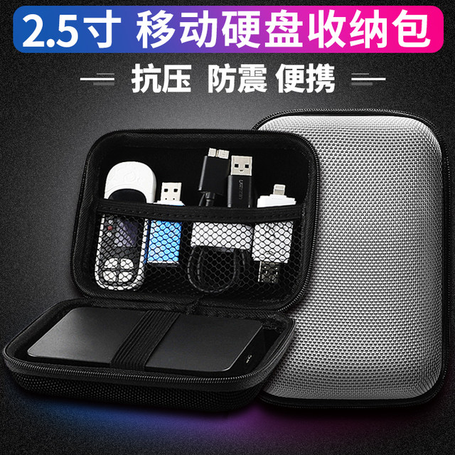 2.5 inches mobile hard disk pack protective sleeve Seagate Toshiba mouse charge Po Newman wd Western cable headset U disk cartridge housing waterproof package shockproof portable digital versatile 2.5 inches mobile hard disk pack protective sleeve Seagate Toshiba mouse charge Po Newman wd Western cable headset U disk cartridge housing waterproof package shockproof portable digital versatile