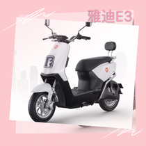 Yadi electric car E3 platinum Diamond version sunscreen cushion cover UV-proof cushion cover E3 sunscreen cover Cushion cover