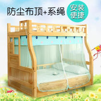 Child and mother bed mosquito net double-layer high and low trapezoidal bed 1 2m1 5 meters children 0 9 household 1 35 meters