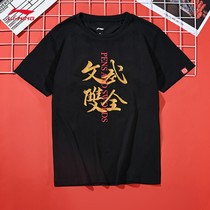 China Li Ning Wenwu double full short sleeve T-shirt men Back Series summer mens cultural shirt cotton printing national tide women