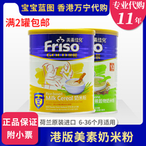 Hong Kong Wanning Subscription Hong Kong version of the macaroni milk rice pink baby nutrient rice paste 6-300 grams with a small ticket