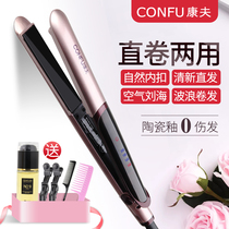 Kangfu 529 electric curler stick Lai Ren artifact straight curler dual-use splint straightener Hair salon barber shop curler