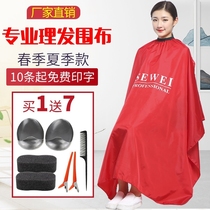 Haircut apron Hair salon special non-stick hair cut hair apron Household shaving shawl Hair salon hot dye bib
