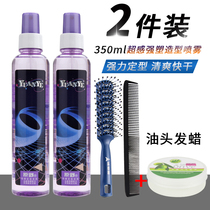 Wilderness hairspray spray styling mens gel water moisturizing extra hard fragrance hair styling fluffy spray hairspray women