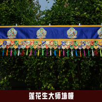 Buddhist supplies Buddha hall Temple home for Buddha Lotus Master Buddha drapery wall apron Puma 5 meters
