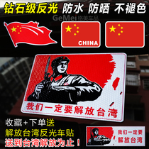 Patriotic five-star red flag flag car stickers block scratches Body fuel tank Motorcycle electric car decorative reflective stickers