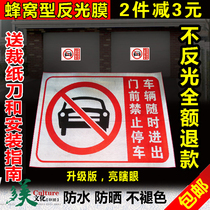 Anti-blocking door Garage warehouse parking space In front of the store is prohibited from parking violators at their own risk Do not park reflective stickers