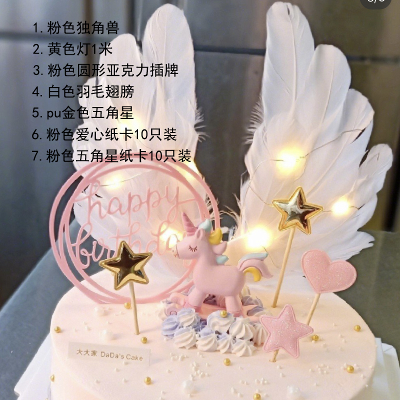 生日蛋糕装饰摆件套装周岁男孩女生网红插件火烈鸟独角兽小王子